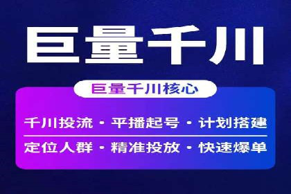 竞价推广开户成功经验分享